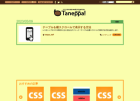 Taneppa.net thumbnail