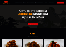 Tang-ren.ru thumbnail