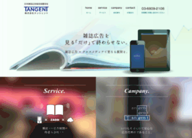 Tangent-agc.co.jp thumbnail