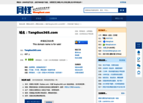 Tangguo365.com thumbnail