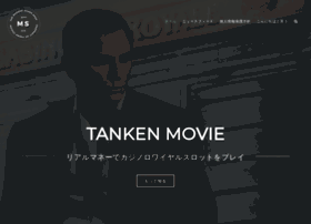 Tanken-movie.com thumbnail