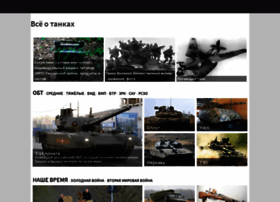 Tanksdb.ru thumbnail