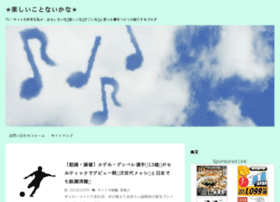 Tanoshiikotonaikana Com At Wi 楽しいことないかな Tv ネット大好きな私が おもしろいな 楽しいな すごいな と思った事をつらつら紹介するブログ Tanoshiikotonaikana Com At Wi 楽しいことないかな Tv ネット大好きな私が おもしろいな 楽しいな すごいな と思った事をつらつら紹介するブログ