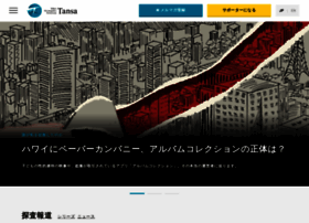 Tansajp.org thumbnail
