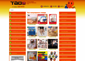 Табао Ру Интернет Магазин