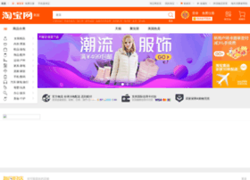 Taobao.org thumbnail
