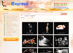 Taoexpress.ru thumbnail