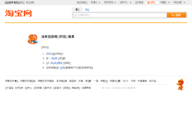 Taoke.alimama.com thumbnail