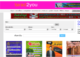 Tarad2you.info thumbnail