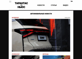 Tarantas.news thumbnail Tarantas.news thumbnail