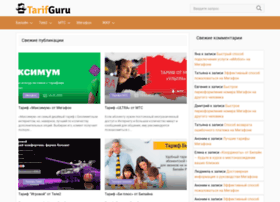 Tarifguru.ru thumbnail
