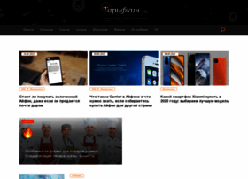 Tarifkin.ru thumbnail