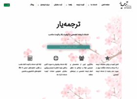 Tarjomeyar.com thumbnail