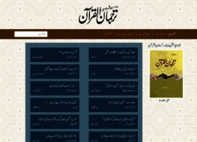 Tarjumanulquran.org thumbnail Tarjumanulquran.org thumbnail