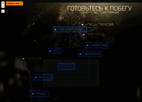 Tarkovmap.ru thumbnail Tarkovmap.ru thumbnail
