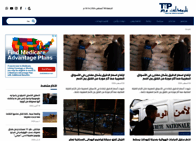 Taroudantpresse.ma thumbnail