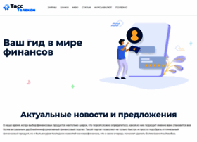 Tasstelecom.ru thumbnail