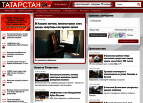 Tatarstan24.tv thumbnail