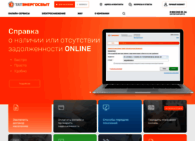 Tatenergosbyt.ru thumbnail Tatenergosbyt.ru thumbnail