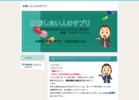 Tatopani Net At Wi 妊娠したい人のサプリ 絶対妊娠希望の方におすすめの男女別 葉酸 マカサプリメント