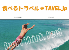 Tavel.jp thumbnail