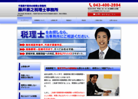 Tax-fujii.com thumbnail