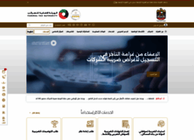 Tax.gov.ae thumbnail Tax.gov.ae thumbnail