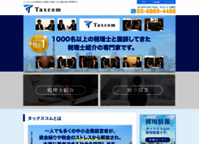 Taxcom.jp thumbnail