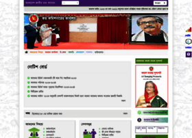 Taxeszonerajshahi.gov.bd thumbnail