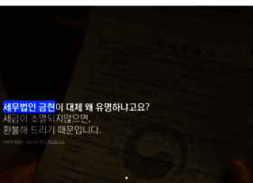 Taxfree.kr thumbnail
