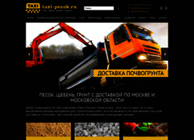 Taxi-pesok.ru thumbnail Taxi-pesok.ru thumbnail