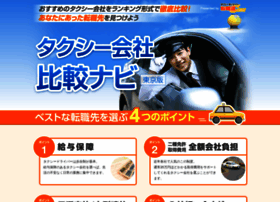 Taxi-ranking.com thumbnail