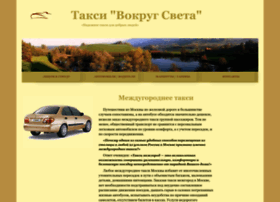 Taxi-vokrug-sveta.ru thumbnail Taxi-vokrug-sveta.ru thumbnail