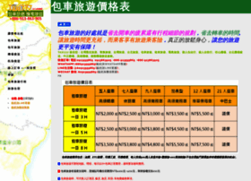 Taxi777.com.tw thumbnail