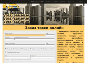 Taxiskype.com.ua thumbnail