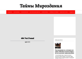Tayni-mirozdaniya.ru thumbnail
