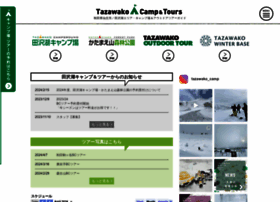 Tazawako.net thumbnail