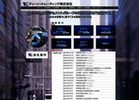 Tc-trading.co.jp thumbnail