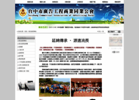 Tcca-aw.com.tw thumbnail