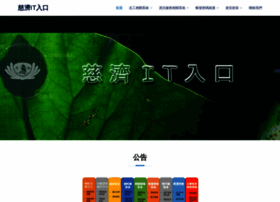 Tcit.tzuchi.net thumbnail Tcit.tzuchi.net thumbnail
