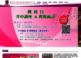 Tcss.edu.hk thumbnail