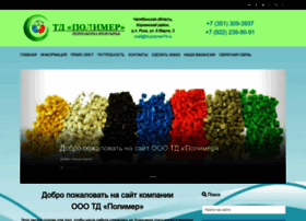Td-polymer74.ru thumbnail