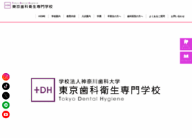 Tdh.ac.jp thumbnail