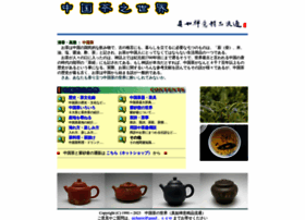 Tea-jp.com thumbnail