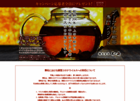 Tea-kinofune.com thumbnail