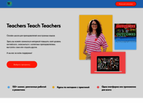 Teachers-teach-teachers.com thumbnail