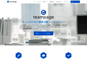 Teampage.jp thumbnail