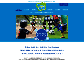 Teamsupport.jp thumbnail