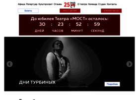 Teatrmost.ru thumbnail
