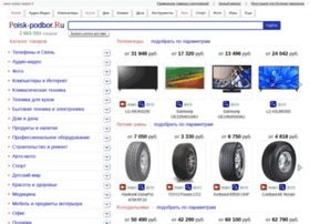 Tech.poisk-podbor.ru thumbnail Tech.poisk-podbor.ru thumbnail